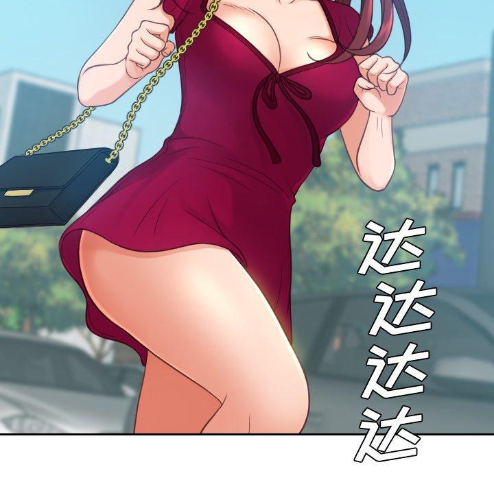 她的怪癖 第 26 话 第13页