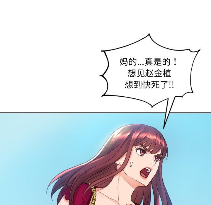 她的怪癖 第 26 话 第12页