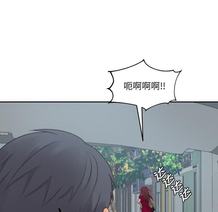 她的怪癖 第 26 话 第14页