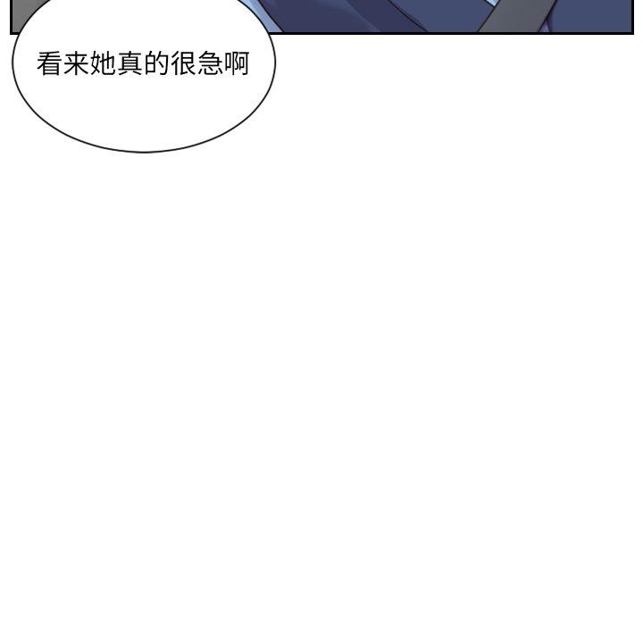 她的怪癖 第 26 话 第17页