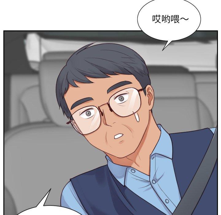 她的怪癖 第 26 话 第16页