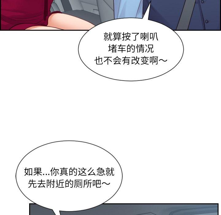 她的怪癖 第 26 话 第6页