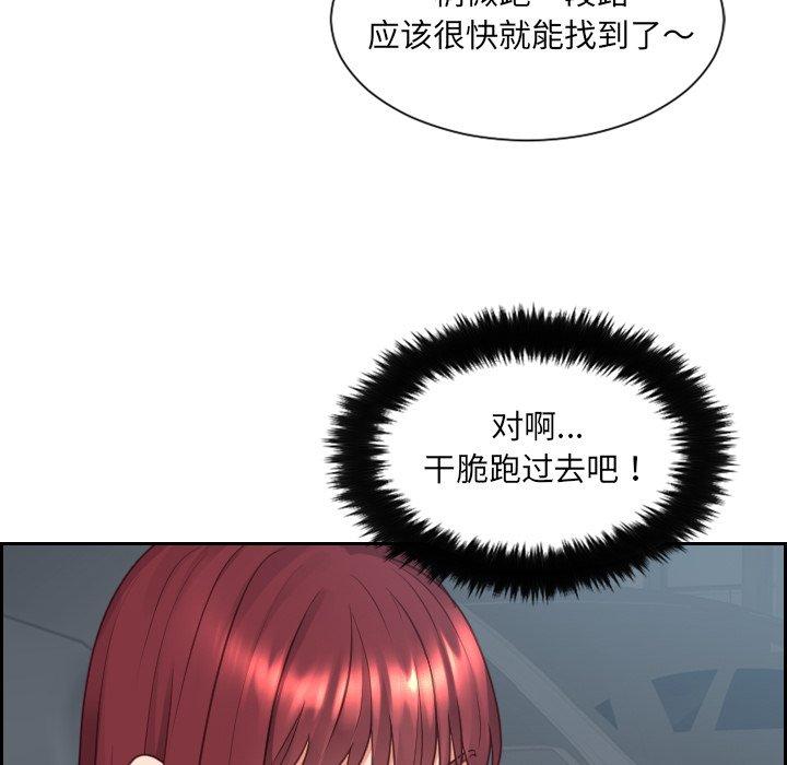 她的怪癖 第 26 话 第8页