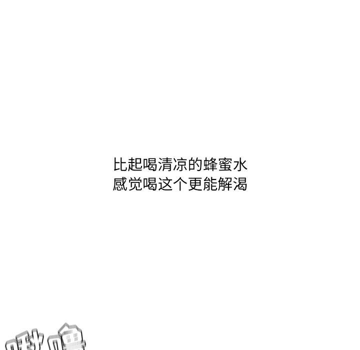 她的怪癖 第 26 话 第22页