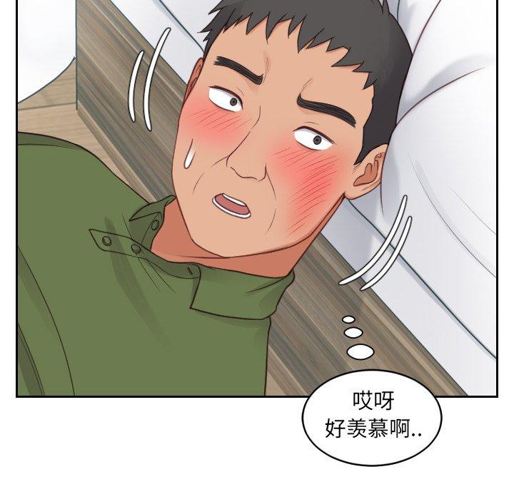 她的怪癖 第 26 话 第42页