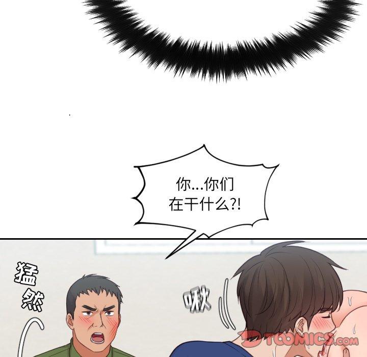 她的怪癖 第 26 话 第45页