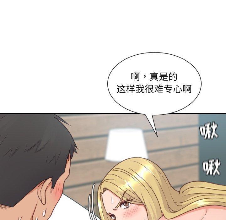 她的怪癖 第 26 话 第49页