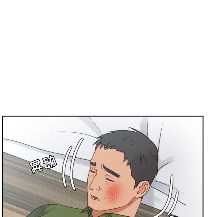 她的怪癖 第 26 话 第36页