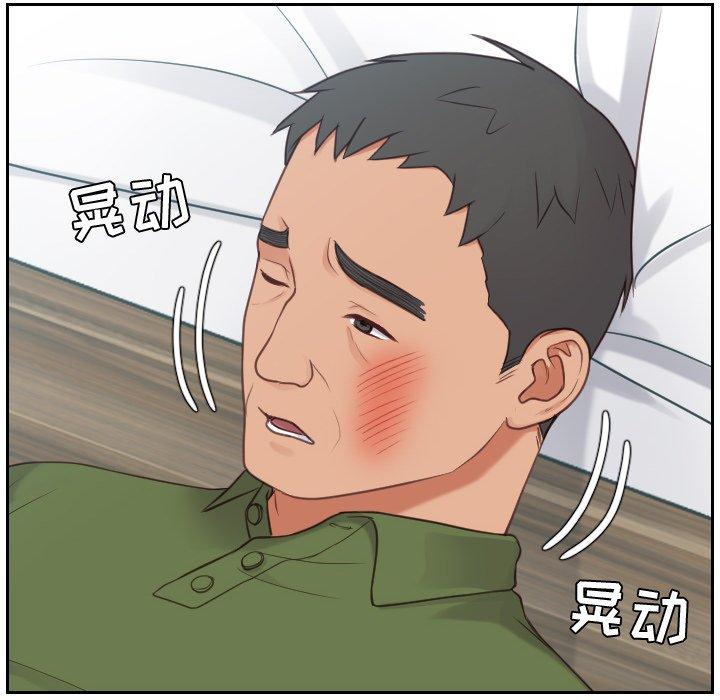 她的怪癖 第 26 话 第38页