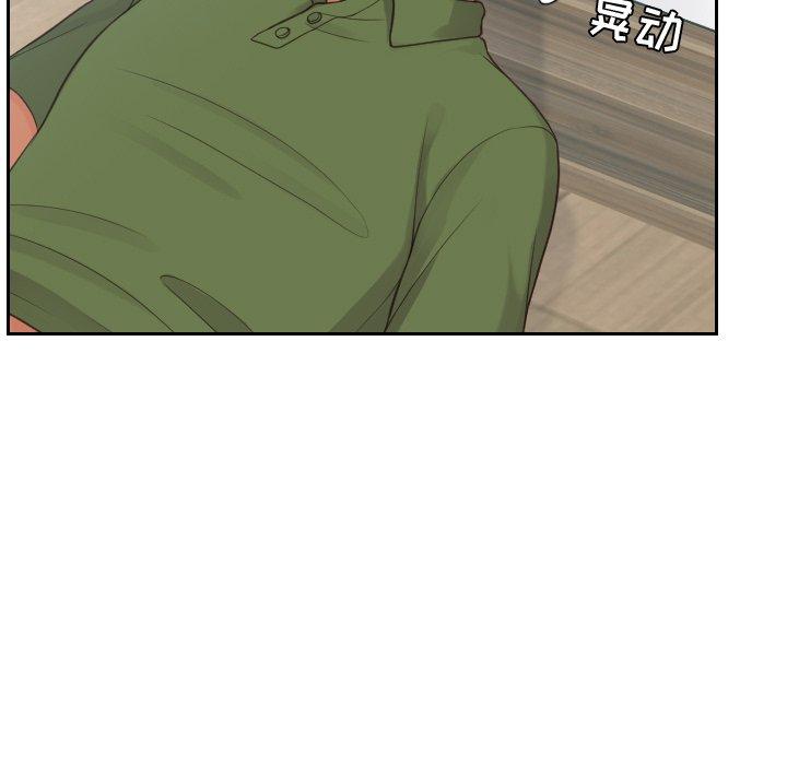 她的怪癖 第 26 话 第37页