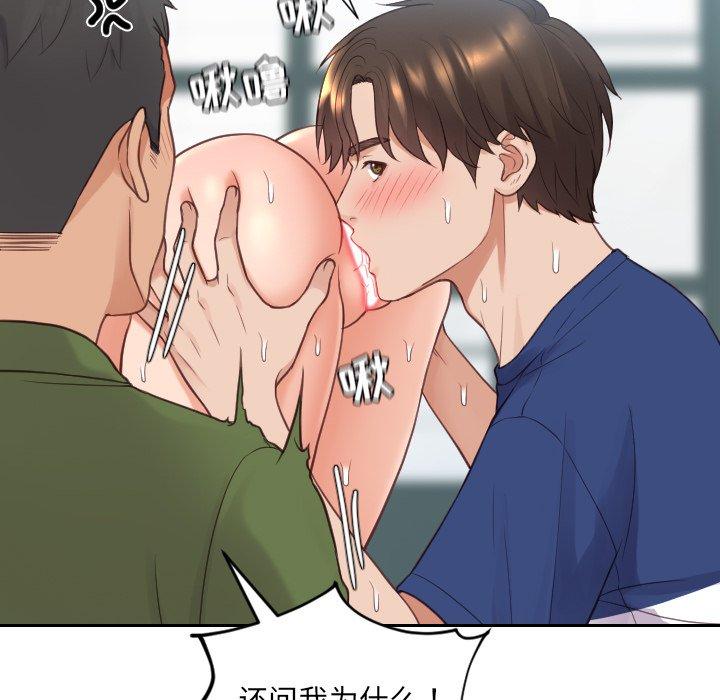 她的怪癖 第 26 话 第56页