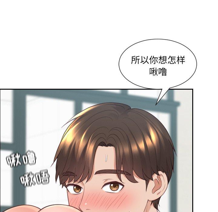 她的怪癖 第 26 话 第59页