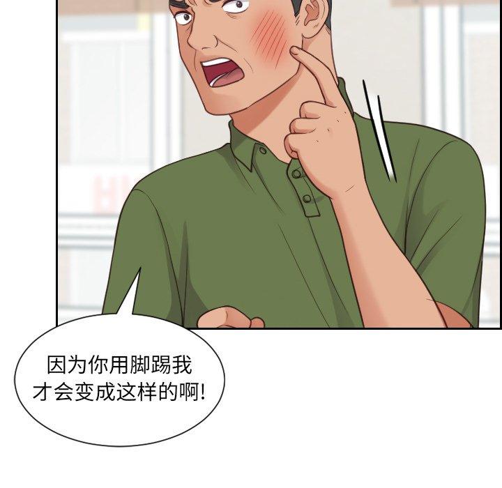 她的怪癖 第 26 话 第58页