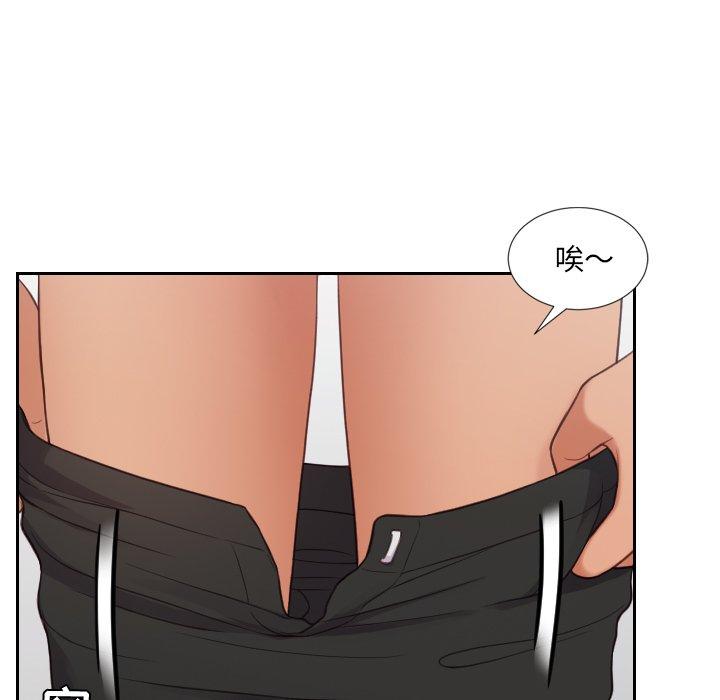 她的怪癖 第 26 话 第72页