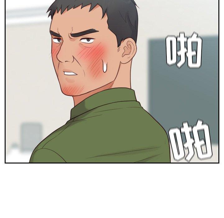 她的怪癖 第 26 话 第78页