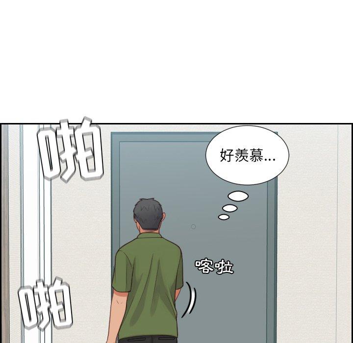 她的怪癖 第 26 话 第79页