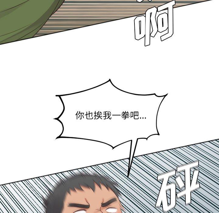 她的怪癖 第 26 话 第62页