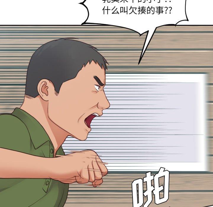 她的怪癖 第 26 话 第61页