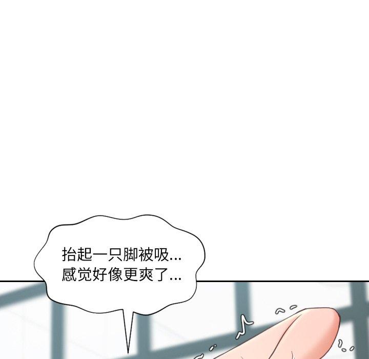 她的怪癖 第 26 话 第68页