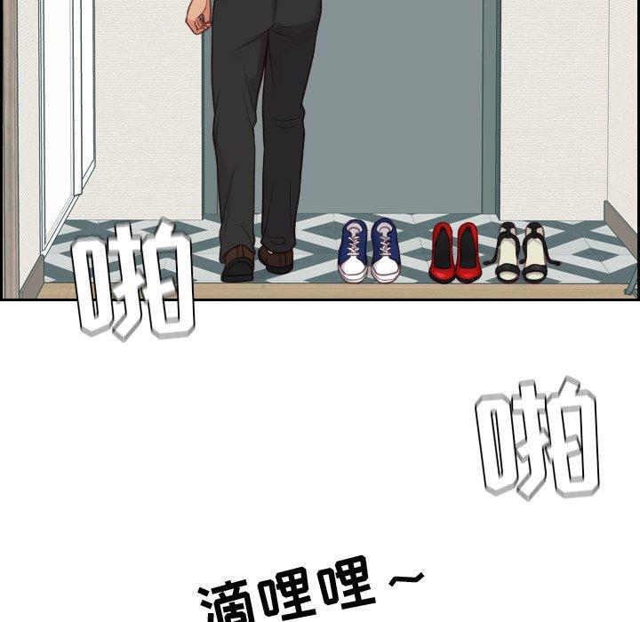 她的怪癖 第 26 话 第80页