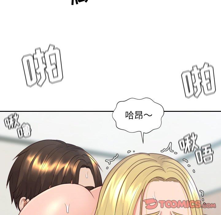她的怪癖 第 26 话 第81页