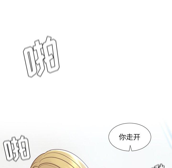 她的怪癖 第 26 话 第85页