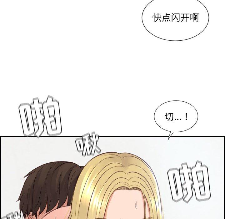她的怪癖 第 26 话 第89页