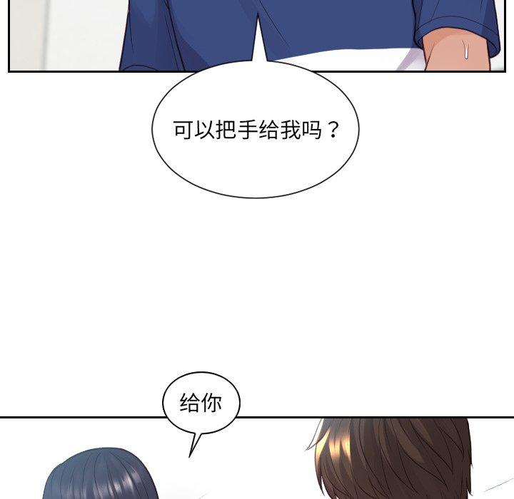 她的怪癖 第 26 话 第98页