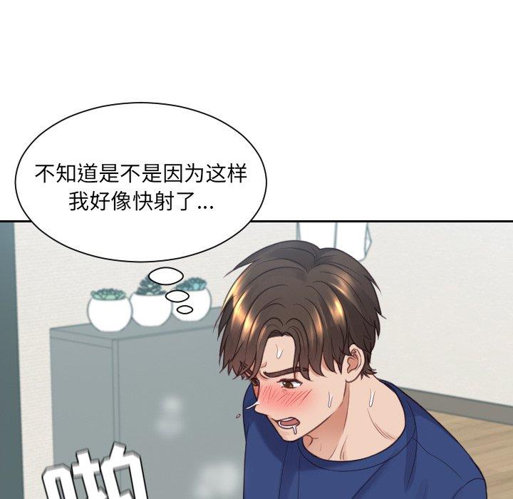 她的怪癖 第 26 话 第126页