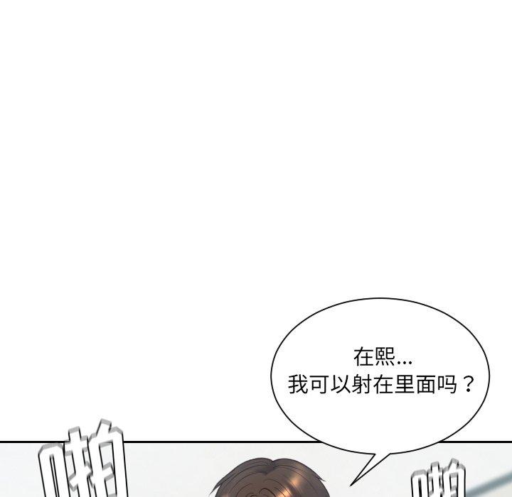 她的怪癖 第 26 话 第128页