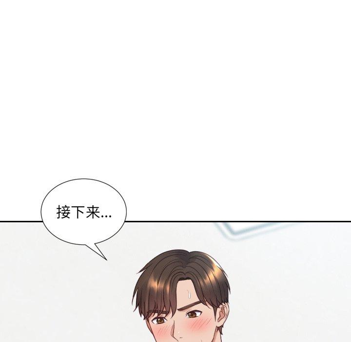 她的怪癖 第 26 话 第100页