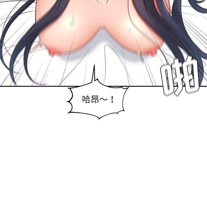 她的怪癖 第 26 话 第107页