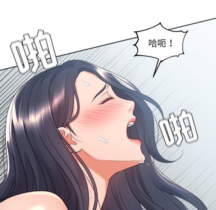 她的怪癖 第 26 话 第112页