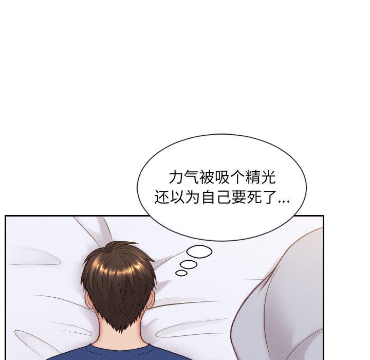 她的怪癖 第 26 话 第151页