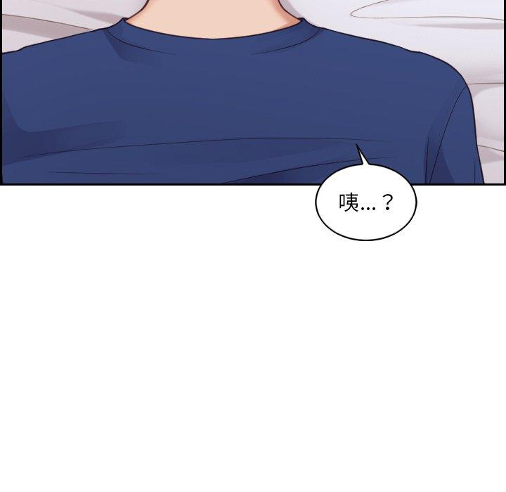 她的怪癖 第 26 话 第154页