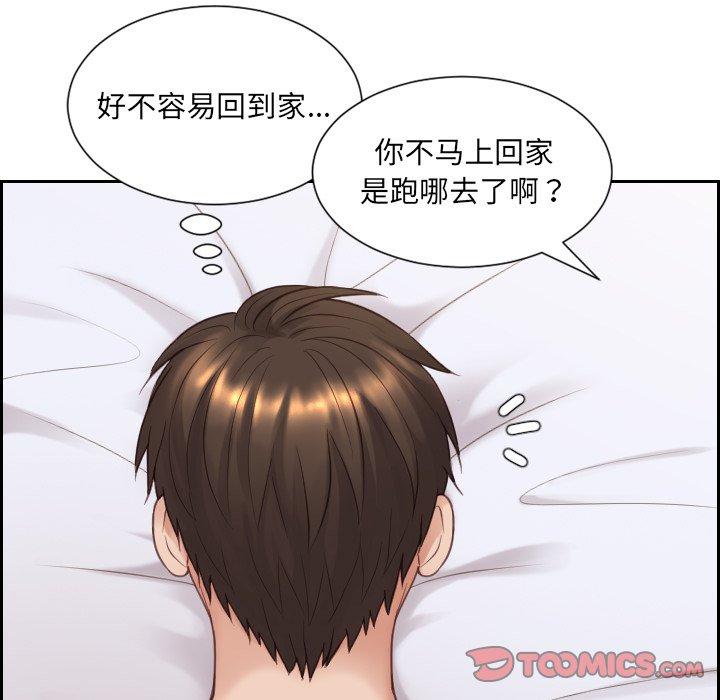 她的怪癖 第 26 话 第153页