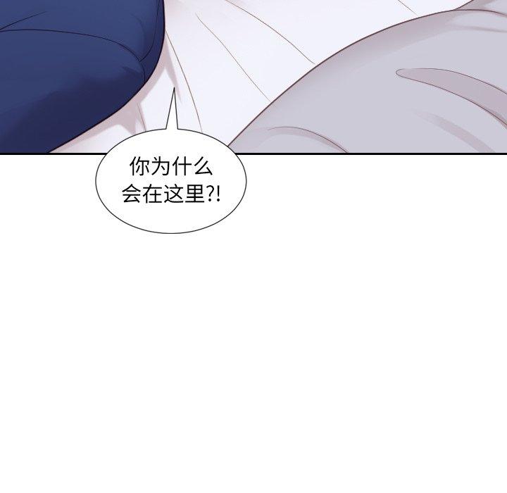 她的怪癖 第 26 话 第156页