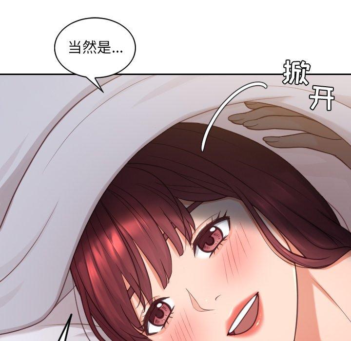 她的怪癖 第 26 话 第157页