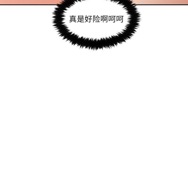 她的怪癖 第 26 话 第132页