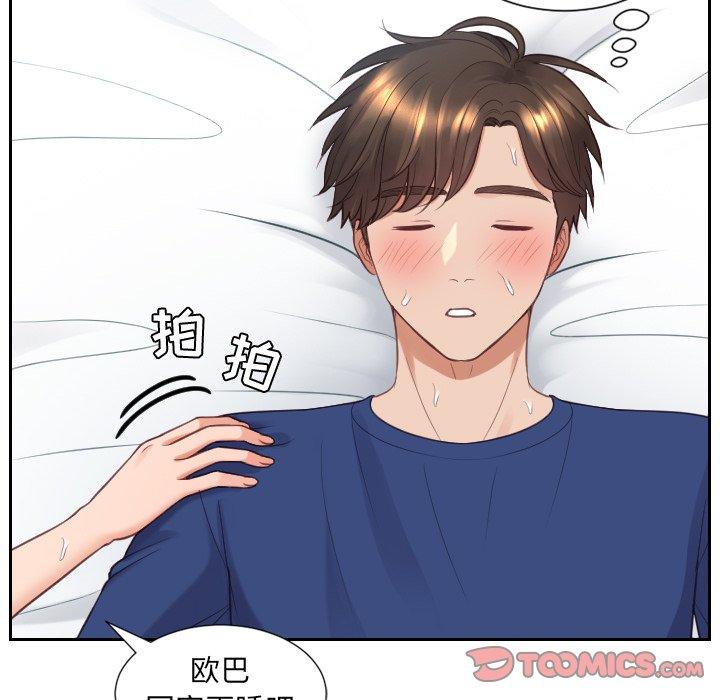 她的怪癖 第 26 话 第135页