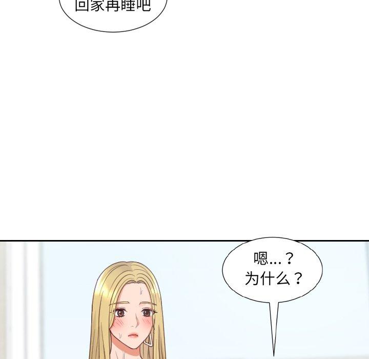 她的怪癖 第 26 话 第136页