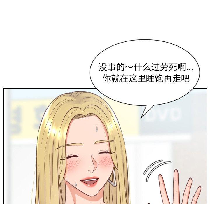 她的怪癖 第 26 话 第138页