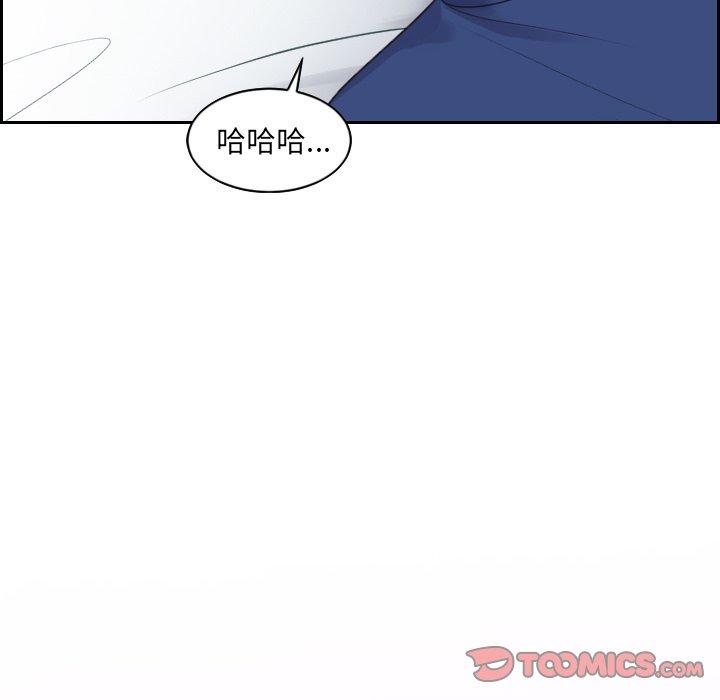 她的怪癖 第 26 话 第141页