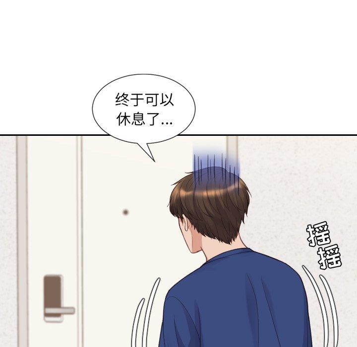 她的怪癖 第 26 话 第144页