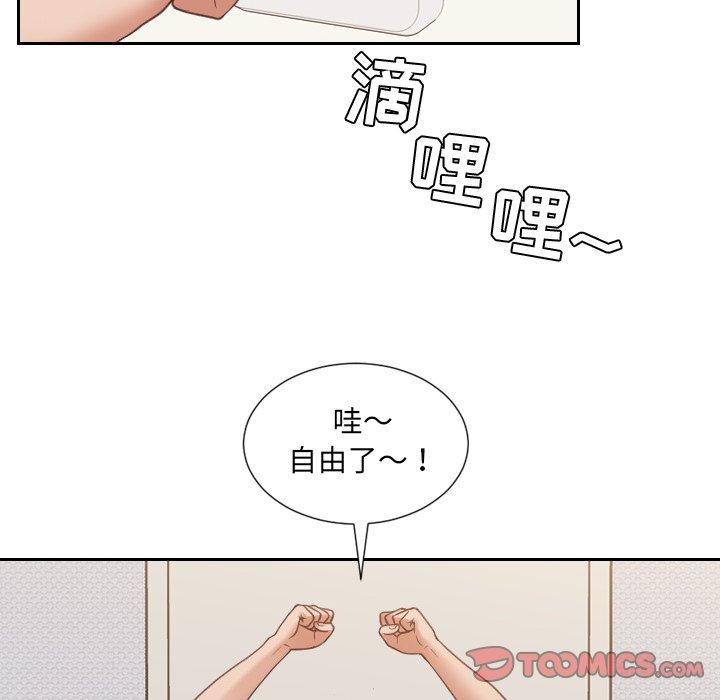 她的怪癖 第 26 话 第147页