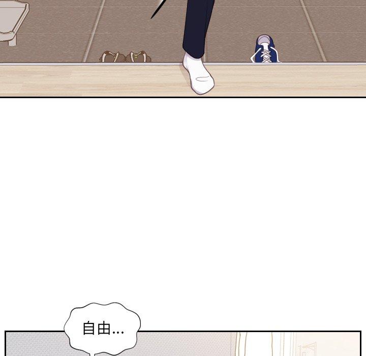 她的怪癖 第 26 话 第149页
