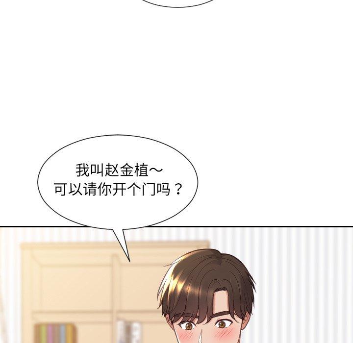 她的怪癖 第 27 话 第108页