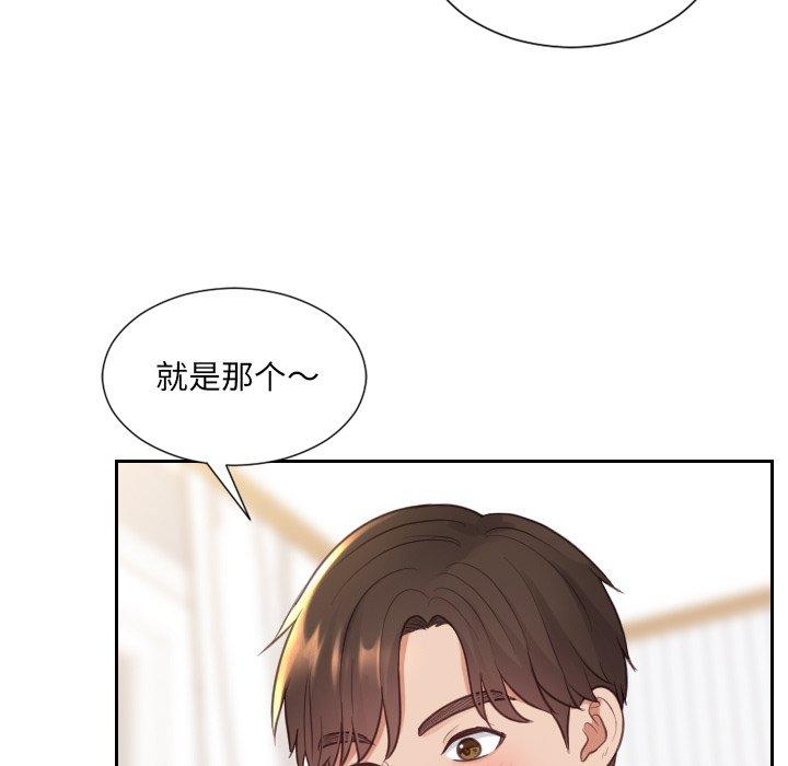 她的怪癖 第 27 话 第113页