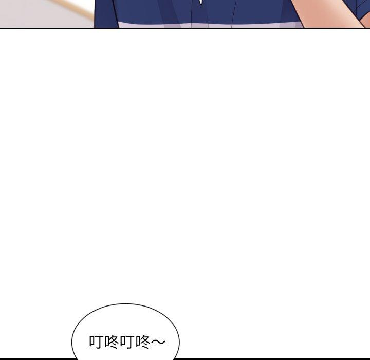 她的怪癖 第 27 话 第100页