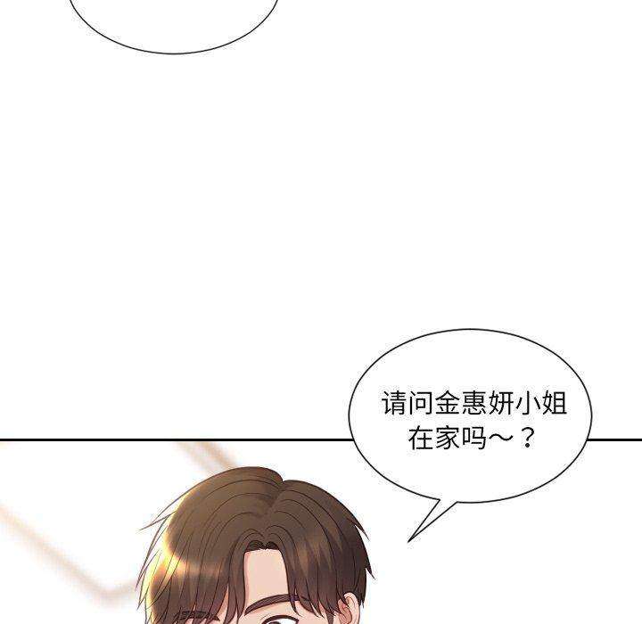 她的怪癖 第 27 话 第104页